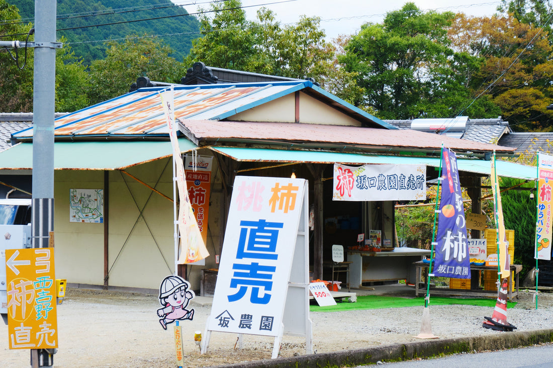 ２０２６年度直売所オープン日について