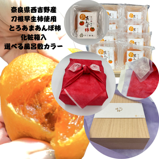 【あんぽ柿】＜贈答用に最適！＞（秀品）中サイズ６or８個化粧箱入り