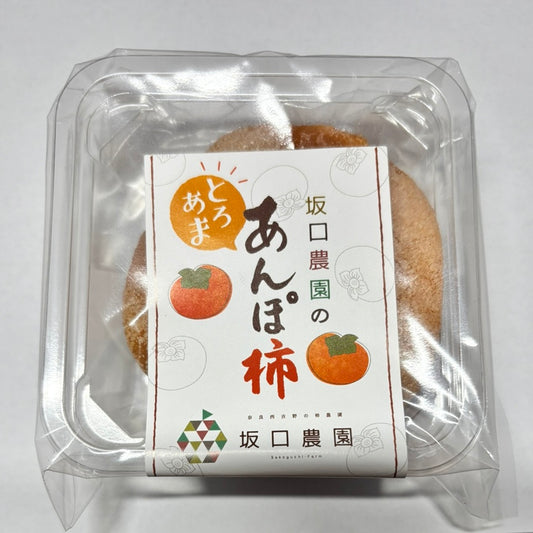 【あんぽ柿】＜贈答用に最適！＞（秀品）中サイズ６or８個化粧箱入り