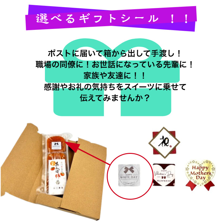 【ポスト投函】【とろあまあんぽ柿】＜ご家庭用に最適！＞小サイズ３個入
